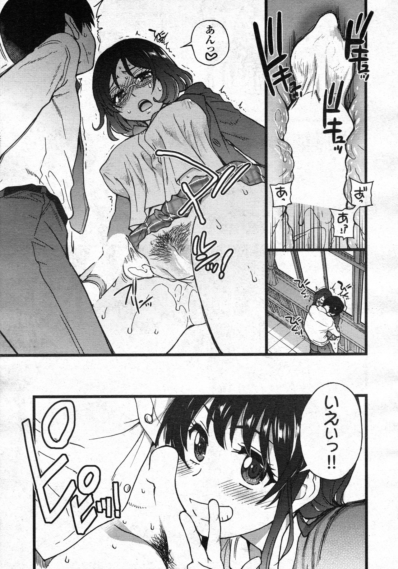 Purizu! Furizu! Purizu! | Please! Freeze! Please! #9 - Page 19