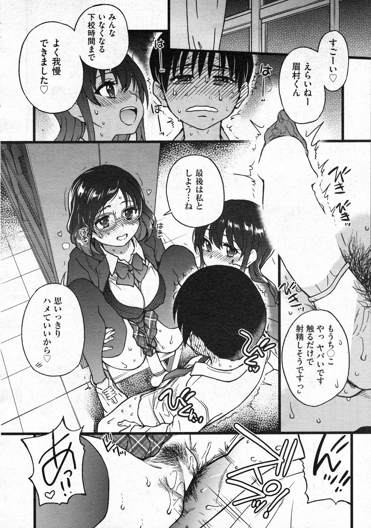 Purizu! Furizu! Purizu! | Please! Freeze! Please! #9 - Page 34