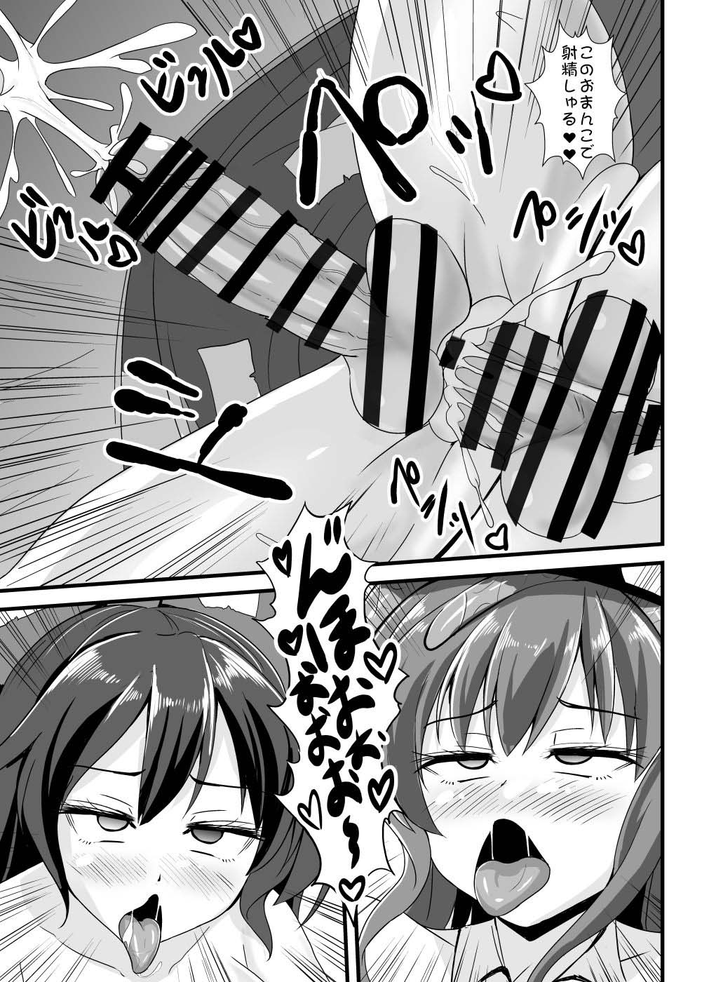 Tenshi-chan Ero Trap Dungeon e Iku - Page 24