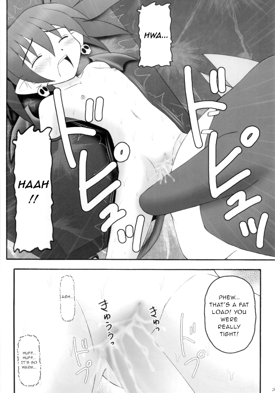 Kanimiso vol.2 Sexy Beam - Page 25
