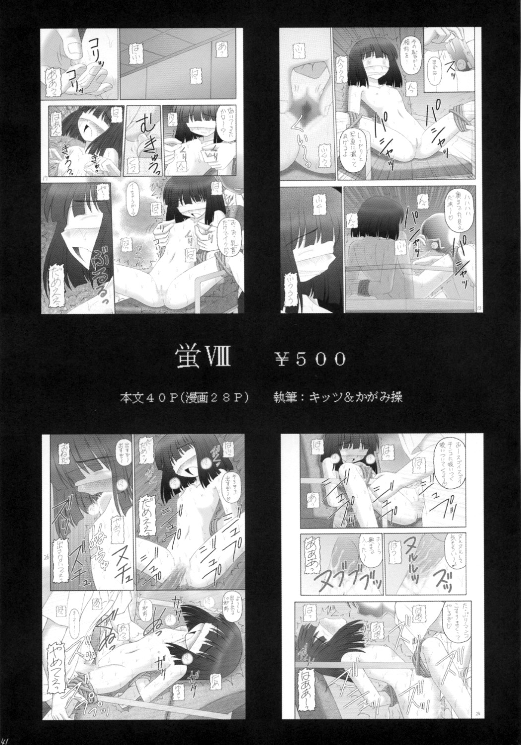 Kanimiso vol.2 Sexy Beam - Page 40