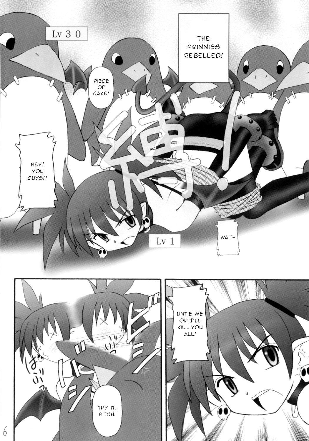 Kanimiso vol.2 Sexy Beam - Page 5