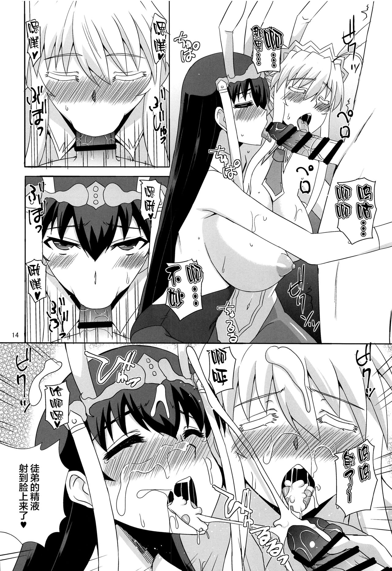 Youkoso Bunny no Kuni - Page 13