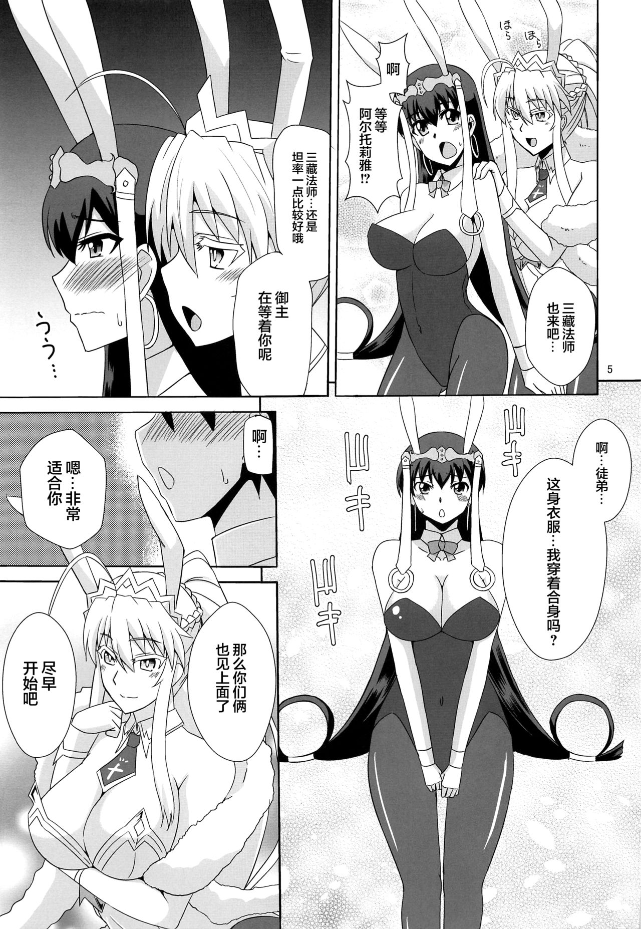 Preview page 4