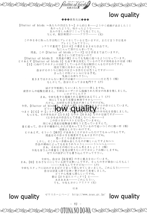 flutter of birdsII 天使たちの翼 線画集 - Page 92