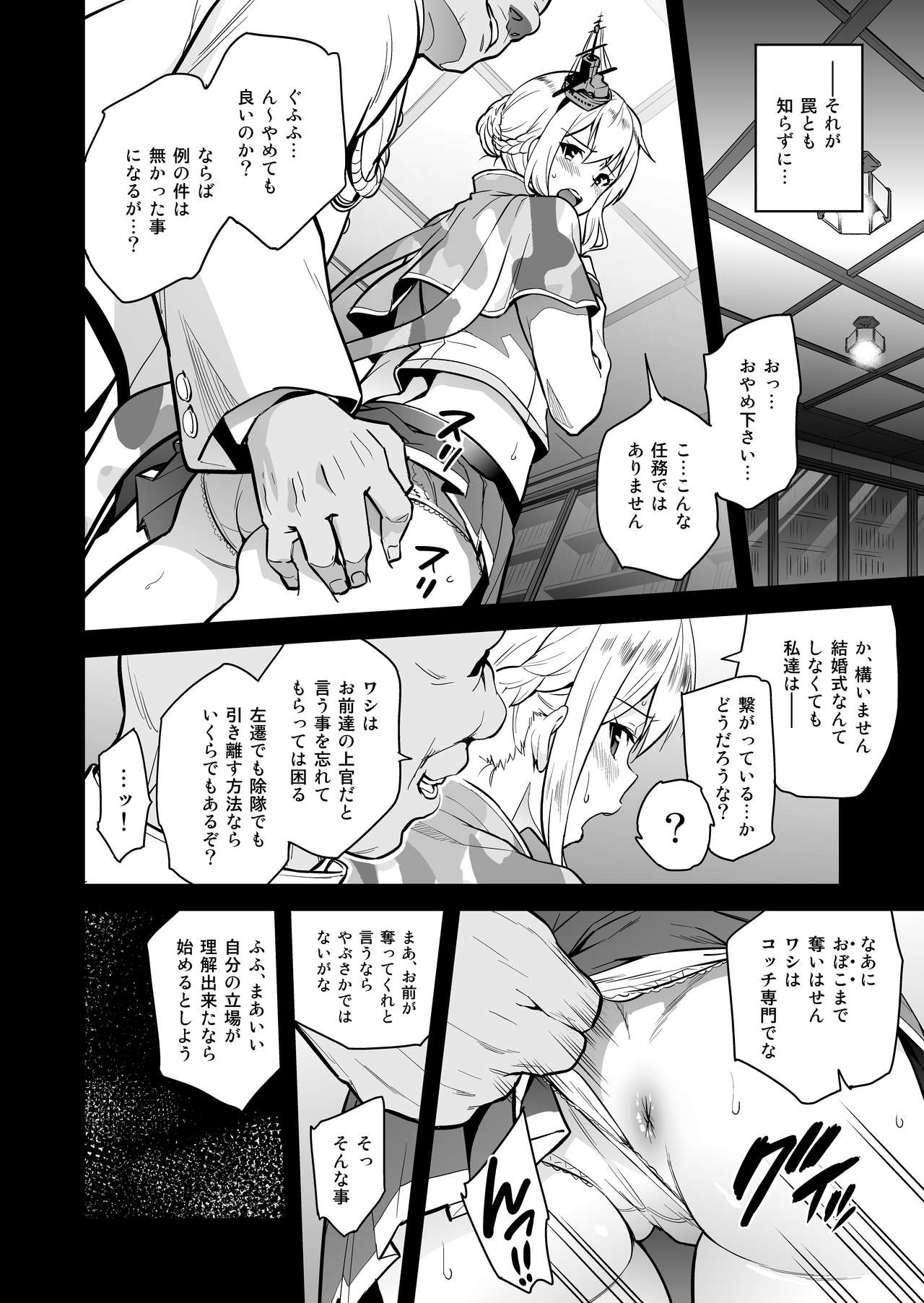 a§terisk - Page 10
