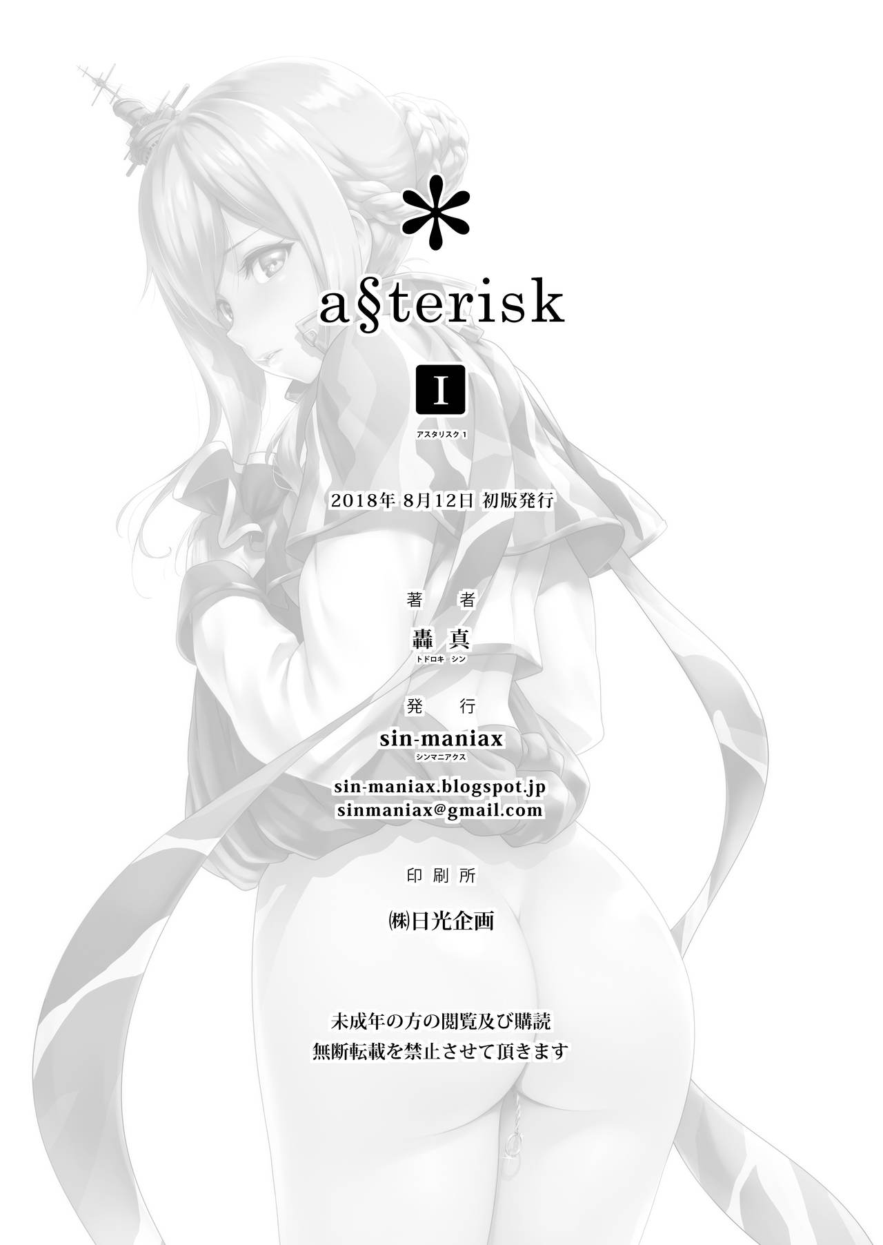a§terisk - Page 26