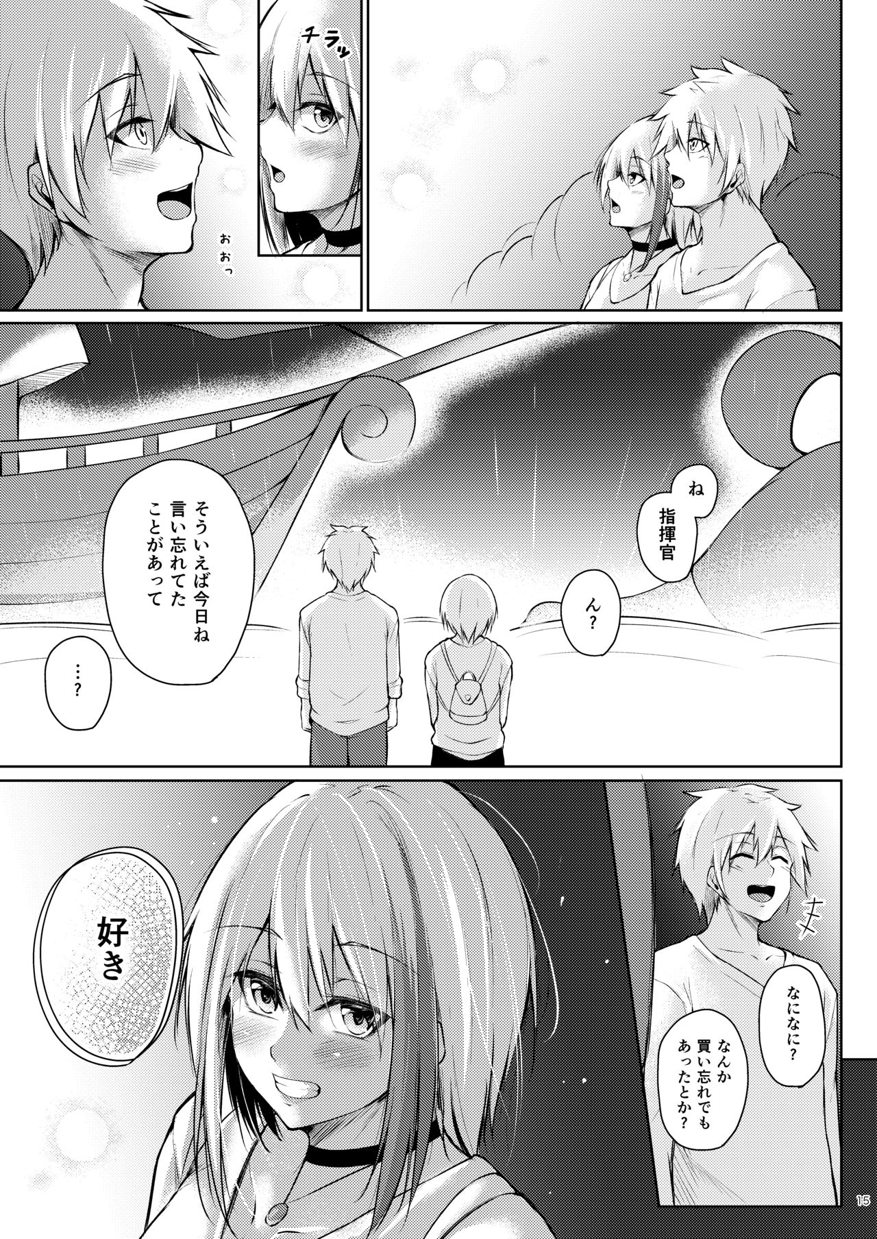 Afureru Kurai, Kimi ga Suki. Shi - Page 14