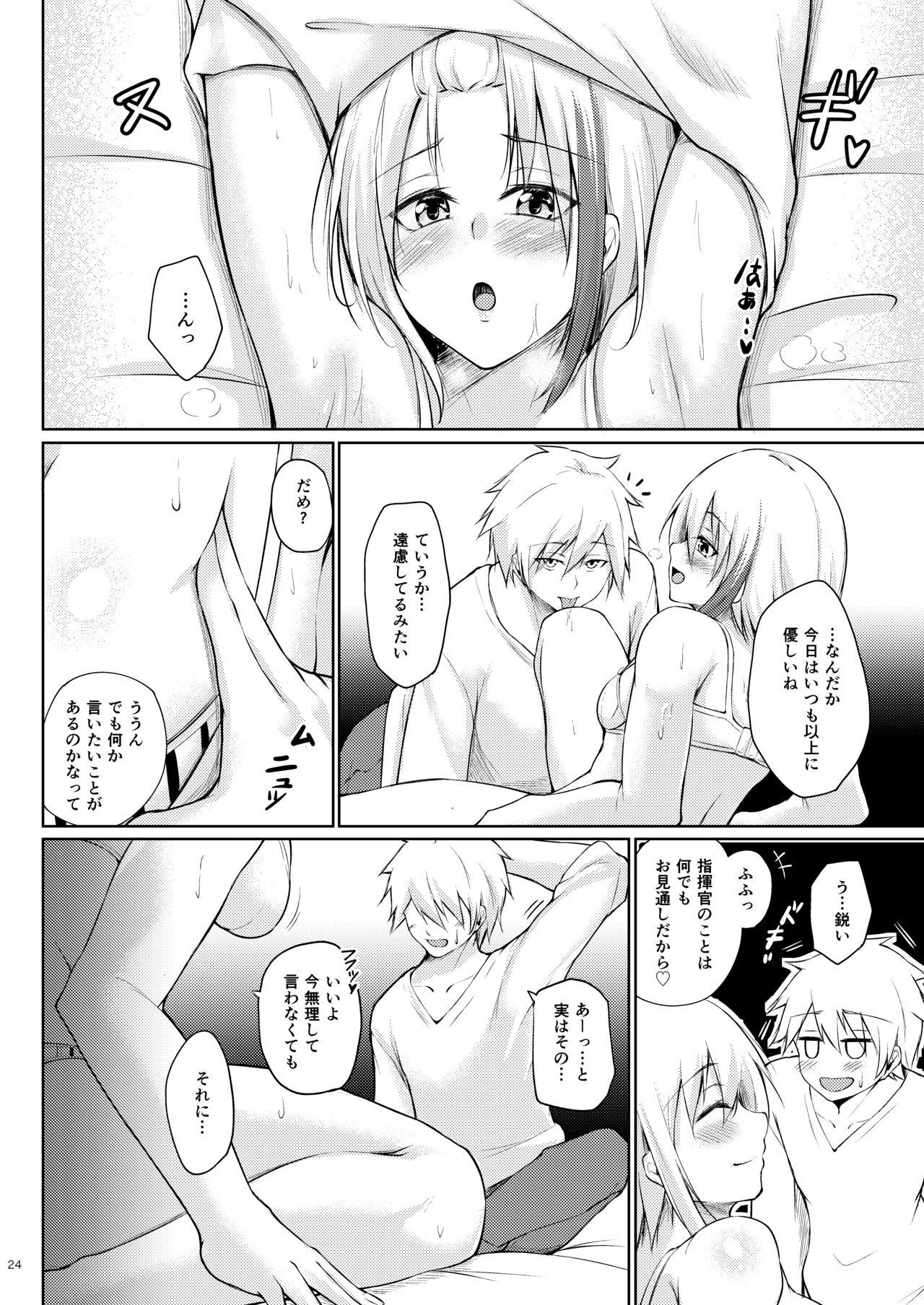 Afureru Kurai, Kimi ga Suki. Shi - Page 22