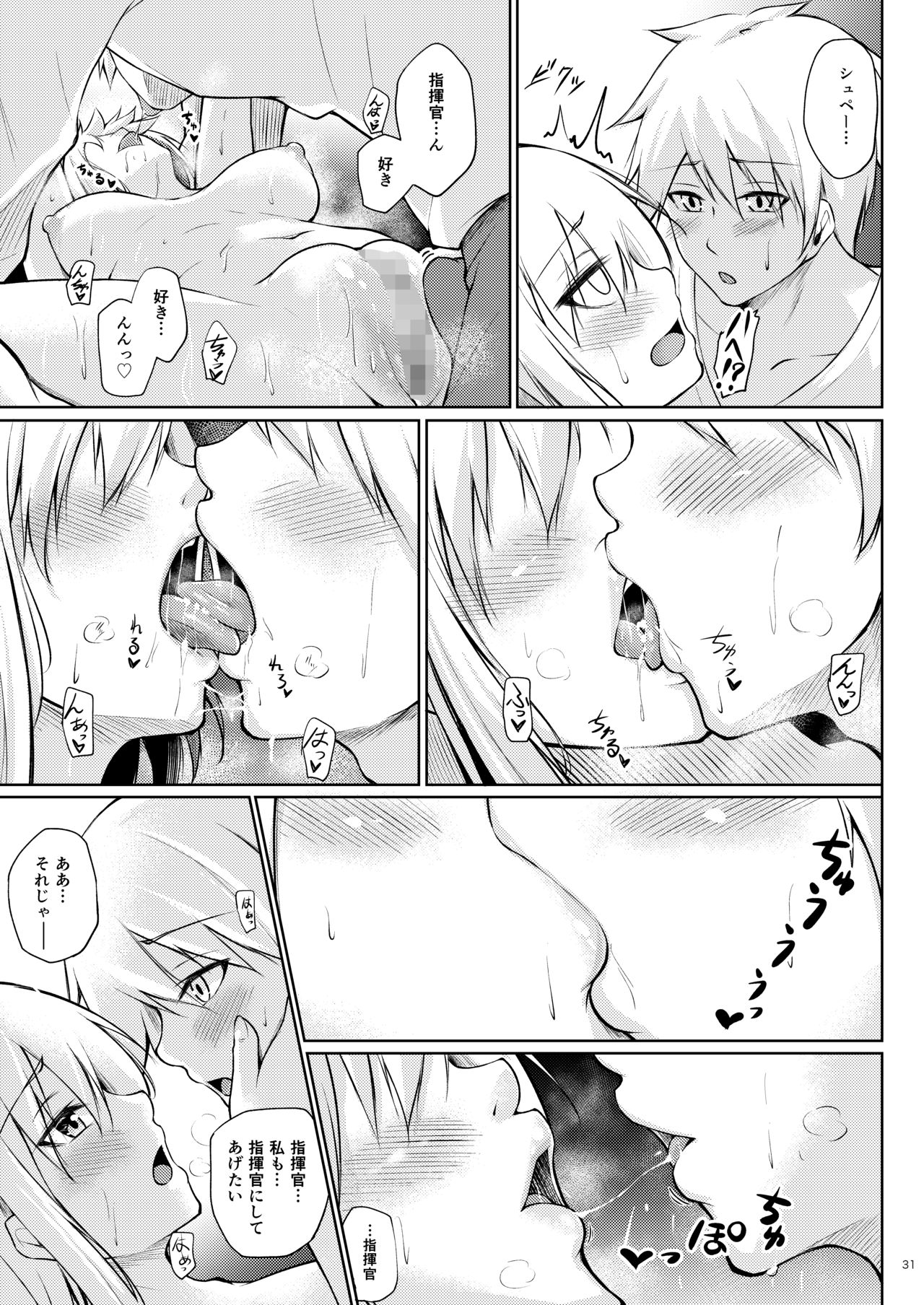 Afureru Kurai, Kimi ga Suki. Shi - Page 29