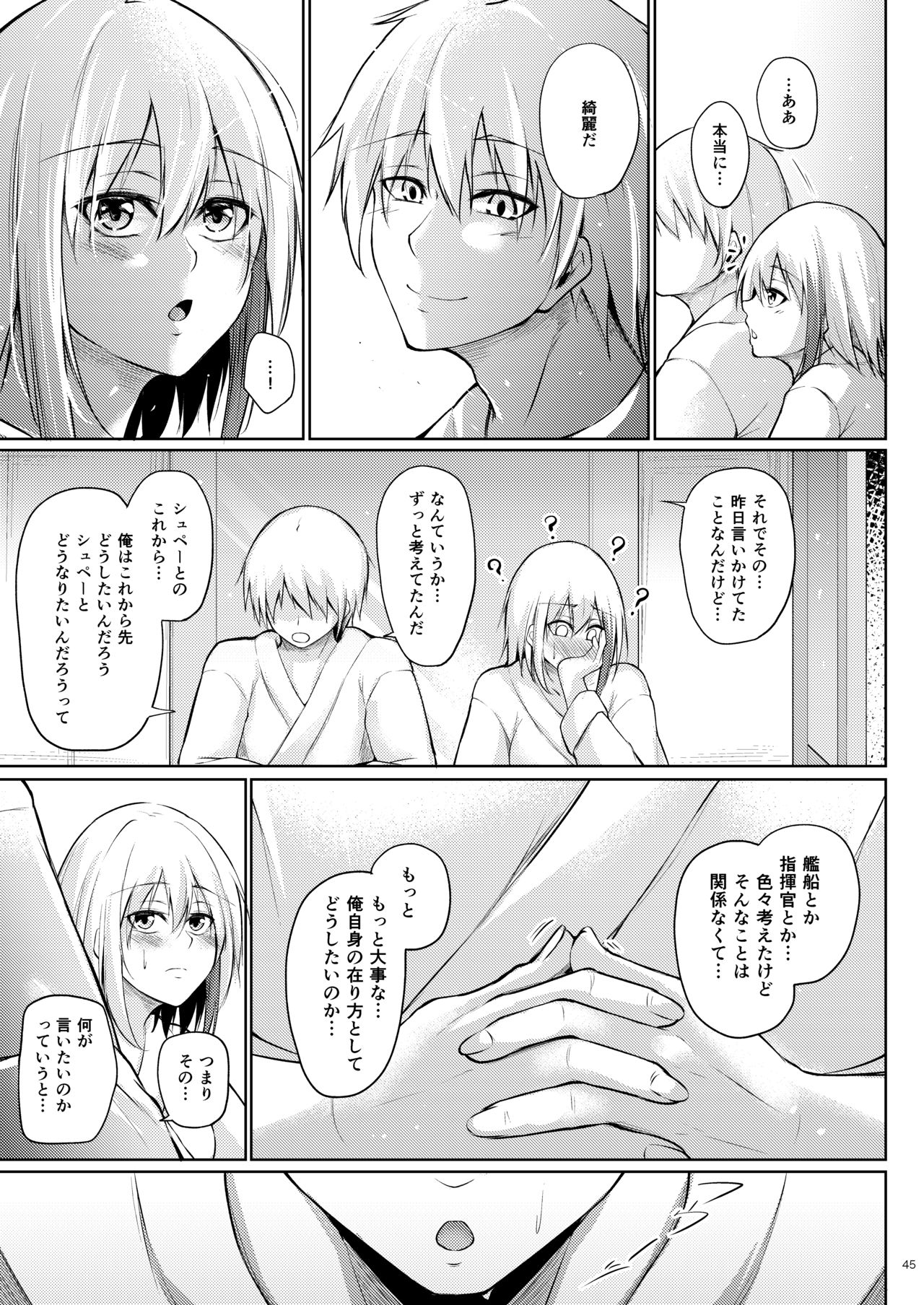 Afureru Kurai, Kimi ga Suki. Shi - Page 43