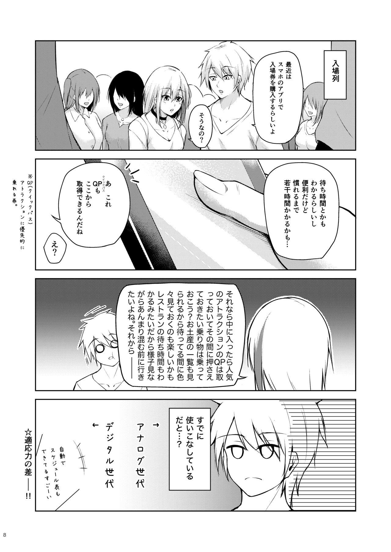 Preview page 7