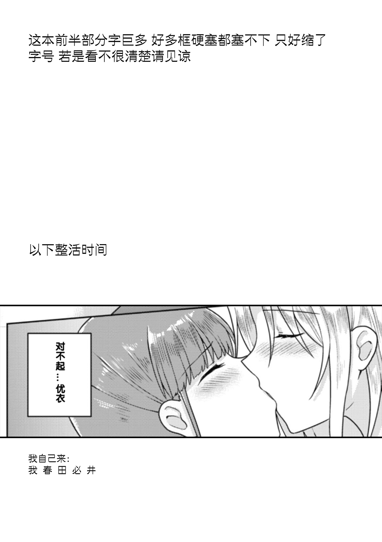 Rinten no Waltz - Page 24