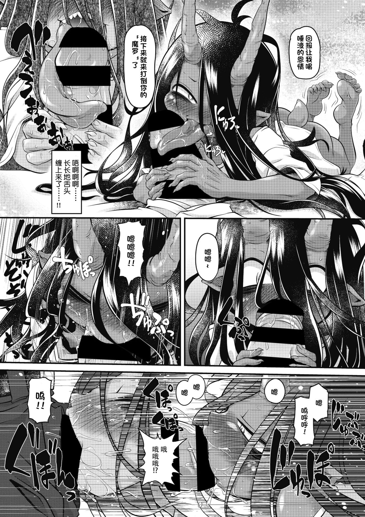 Bachiatari no Heireita - Page 10