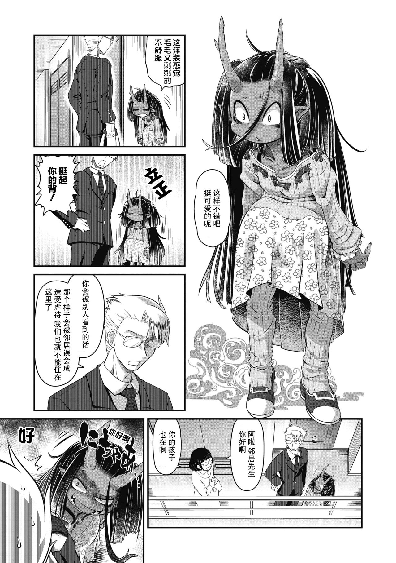 Bachiatari no Heireita - Page 24