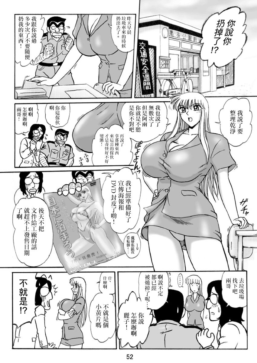 Uchiage Suihanki 4gouki - Page 2