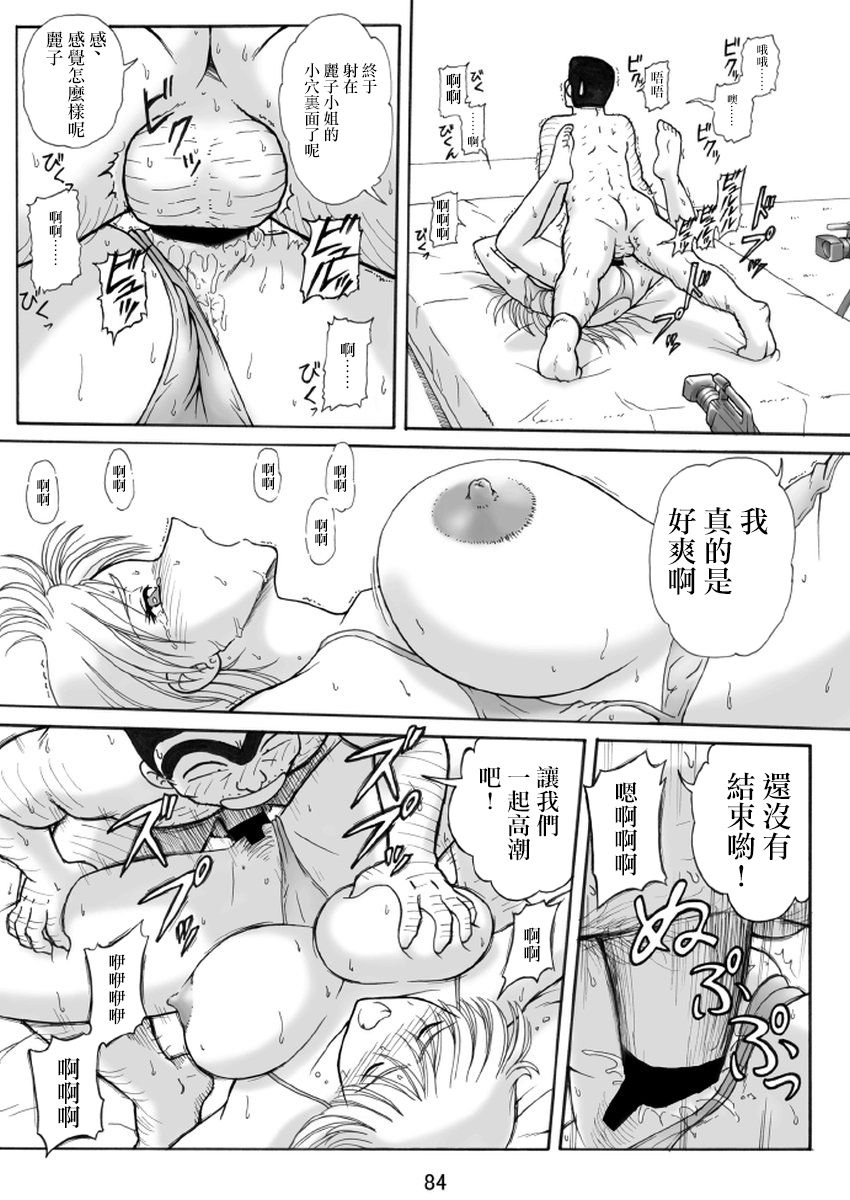 Uchiage Suihanki 4gouki - Page 34