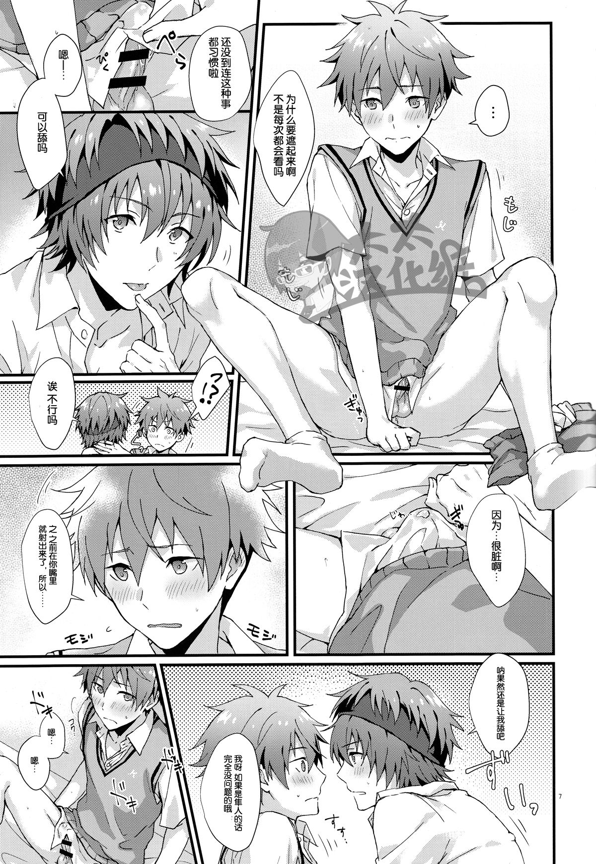 Preview page 6