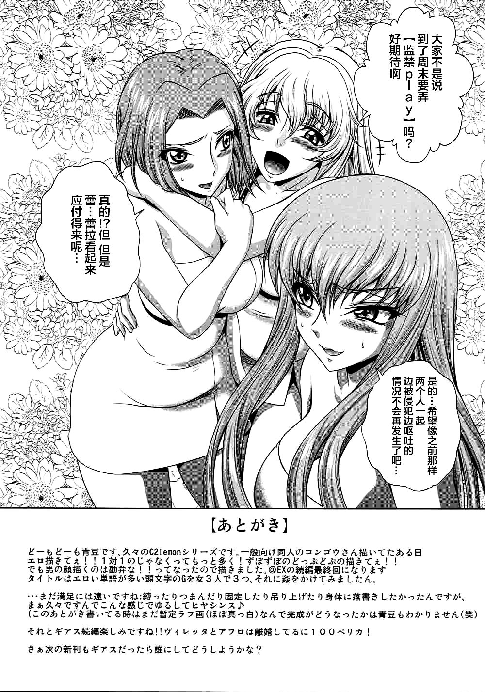 C2lemon@ggg - Page 24