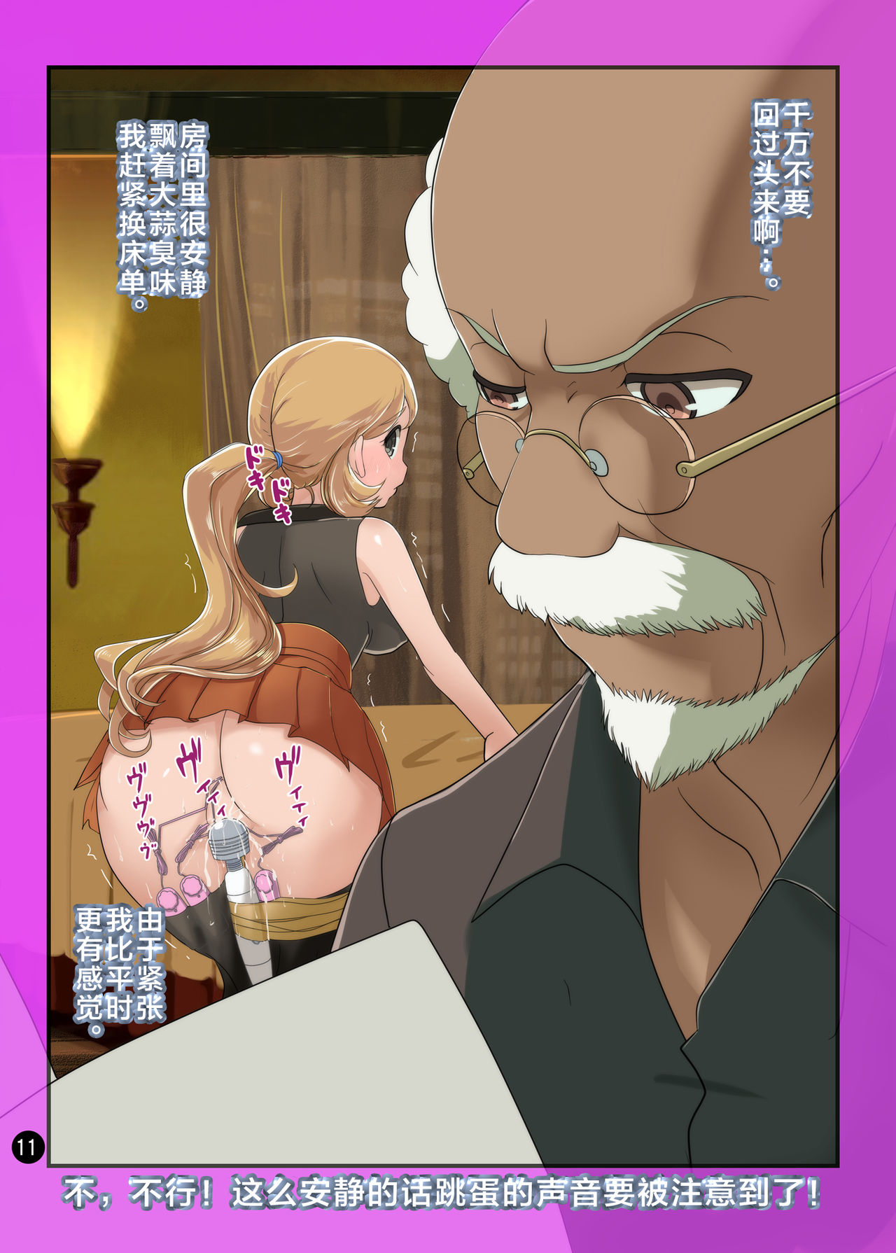 SERENA BOOK 2 DO NOT INNSERT ANY MORE - Page 10