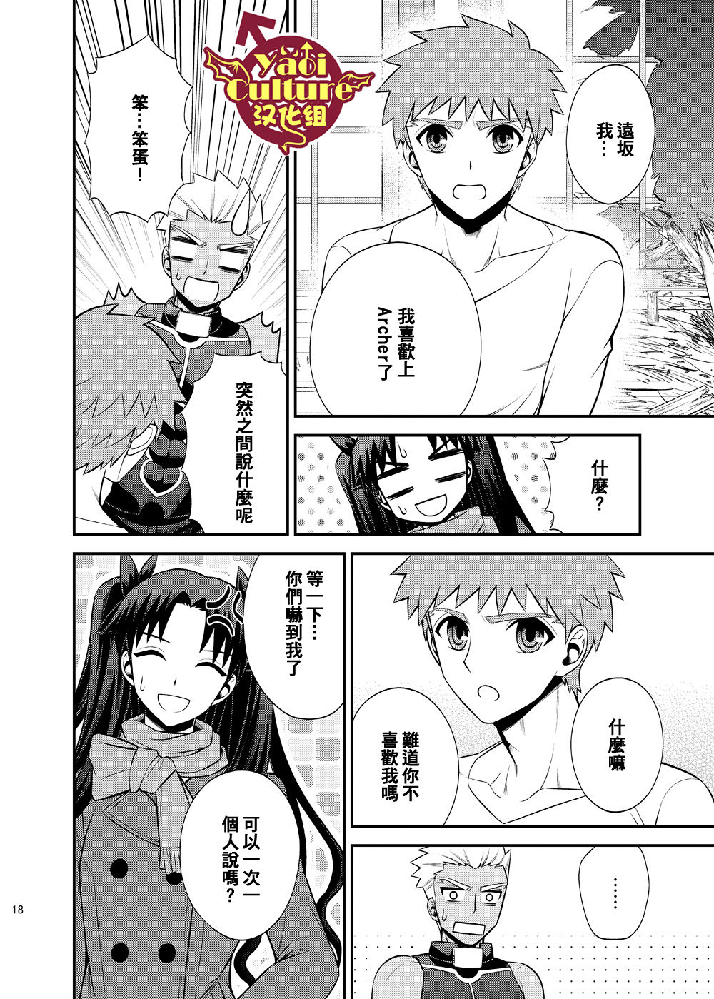 Hajimari no Asa | 万物初始的早晨 - Page 22