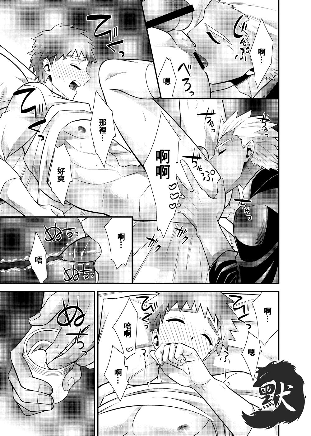 Hajimari no Asa | 万物初始的早晨 - Page 43