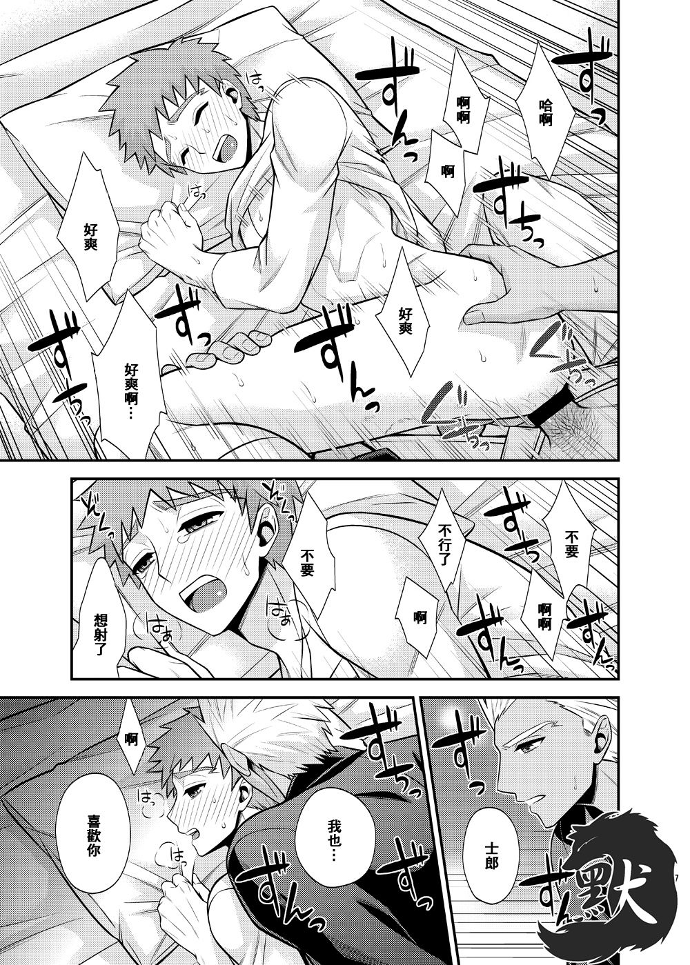 Hajimari no Asa | 万物初始的早晨 - Page 51