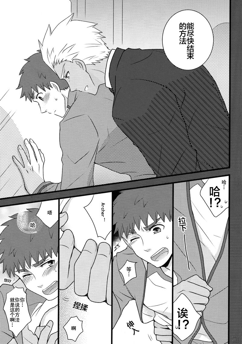 Yume Ressha ni Youkoso | 欢迎来到梦之电车 - Page 11