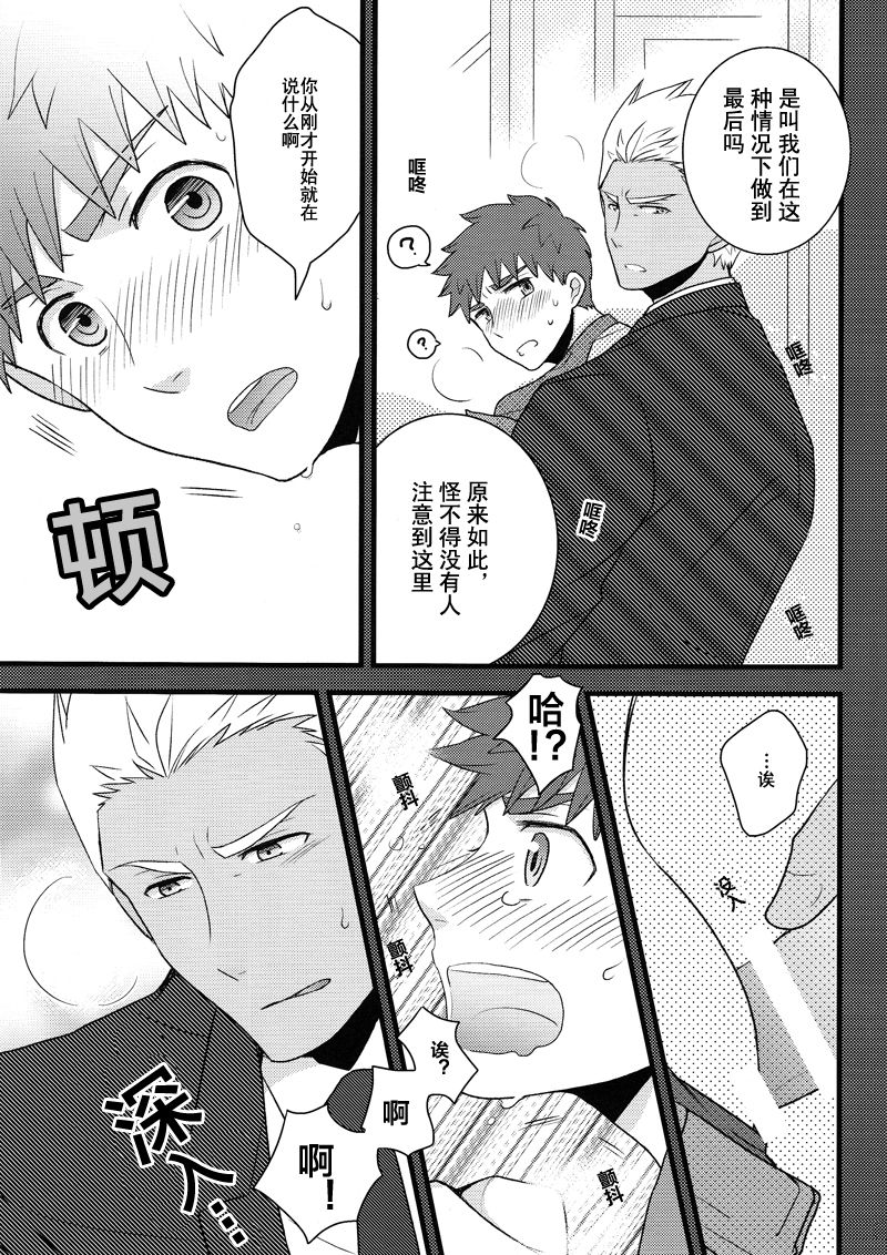 Yume Ressha ni Youkoso | 欢迎来到梦之电车 - Page 15