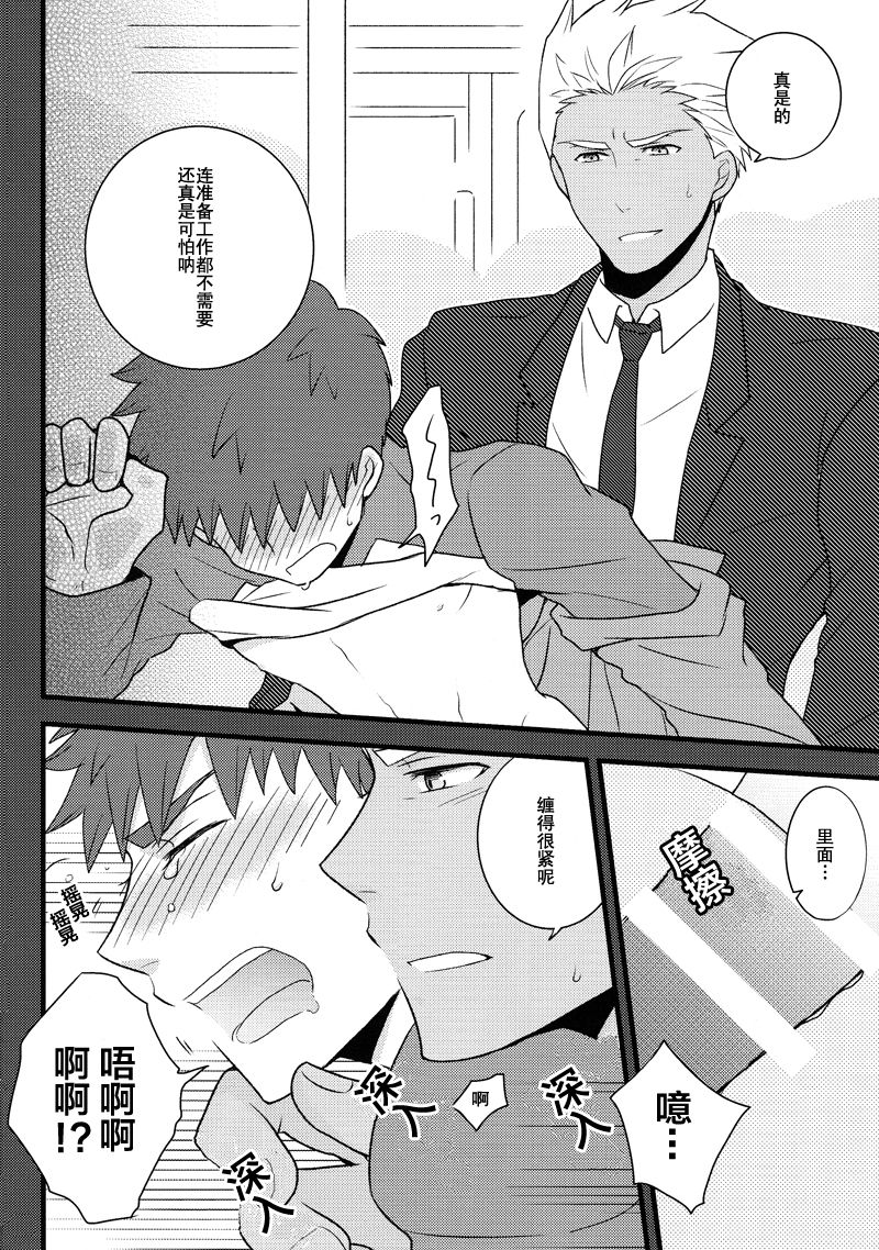 Yume Ressha ni Youkoso | 欢迎来到梦之电车 - Page 16