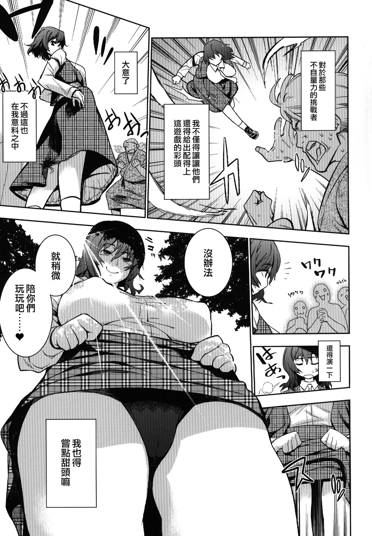 Preview page 5