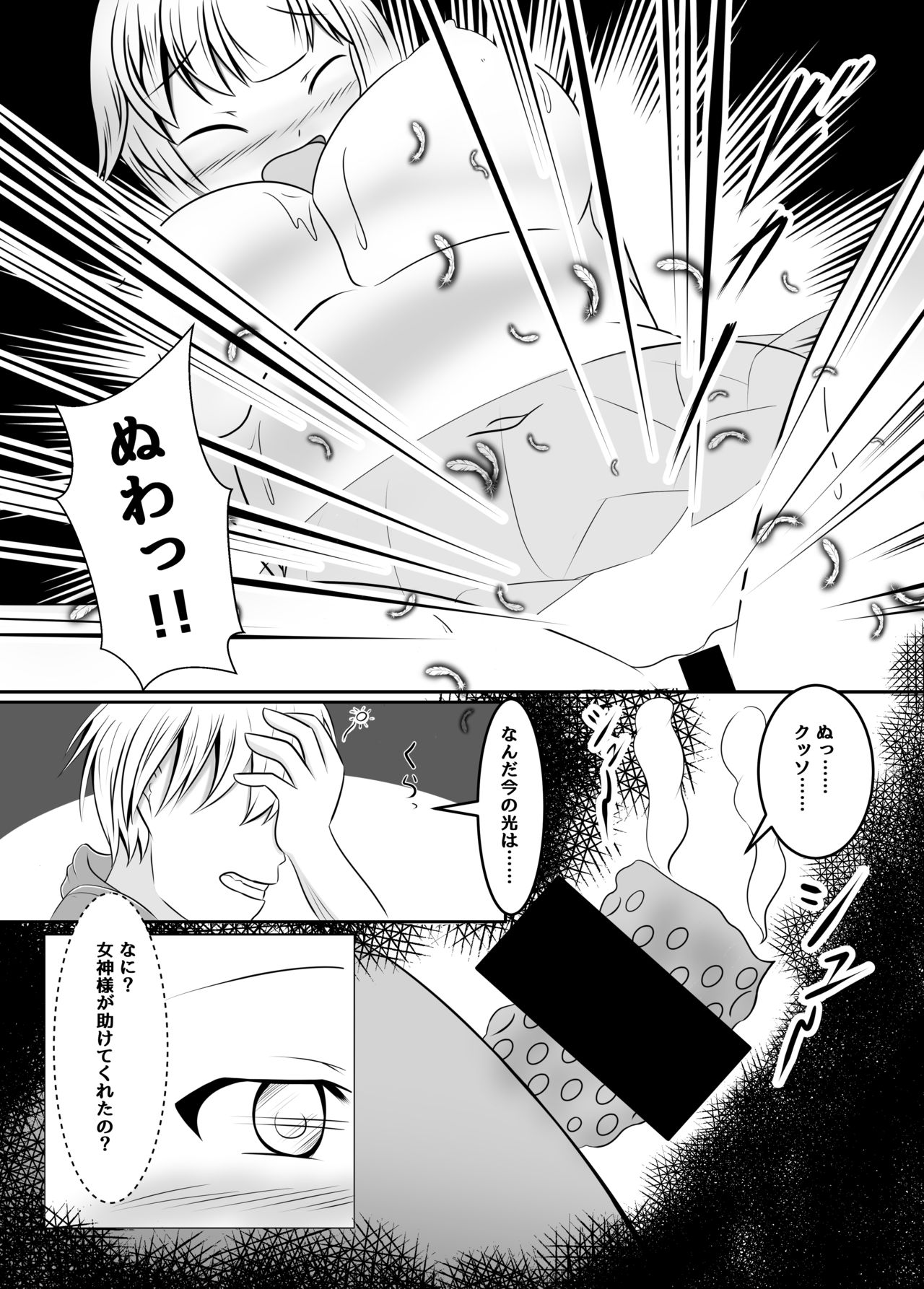 Fuuin no Miko ~Soshite Oujo wa Kuni o Horobosu~ - Page 15