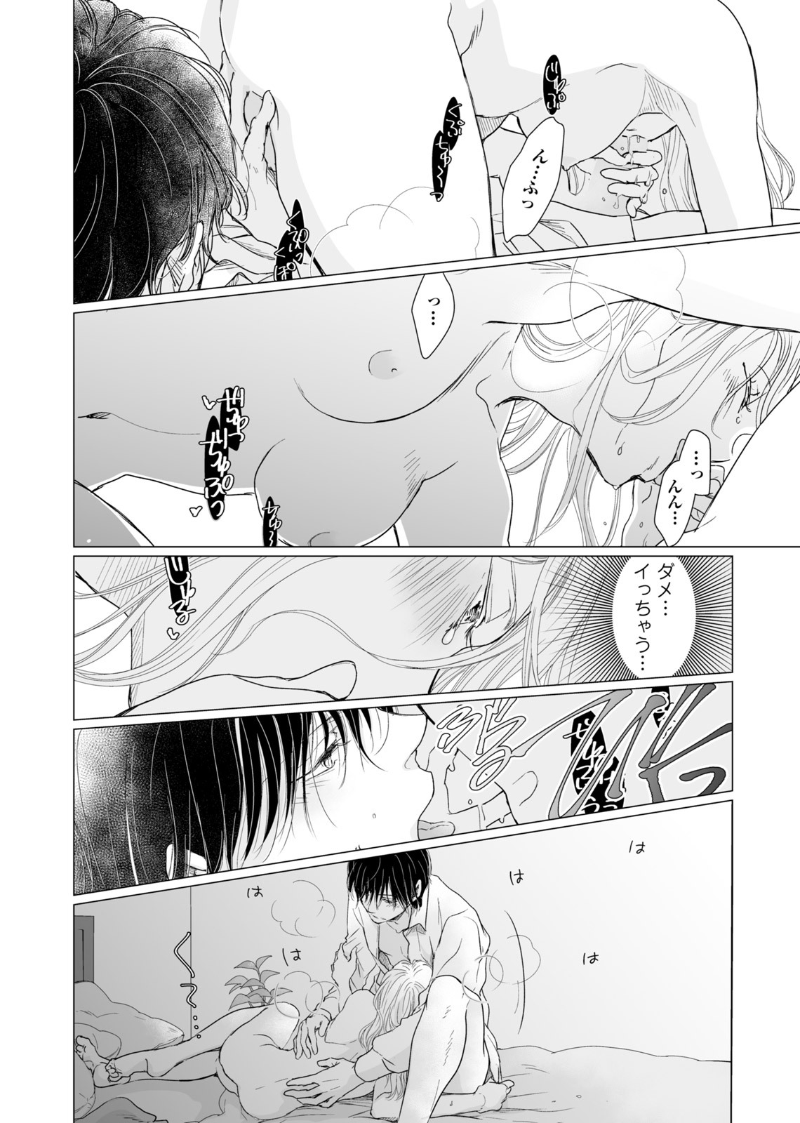 初恋リテイク～ひとつ屋根の下で7年ごしの愛撫 第1-6話 - Page 127
