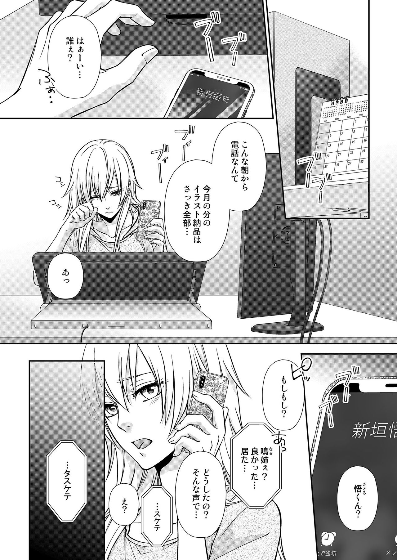 Preview page 6