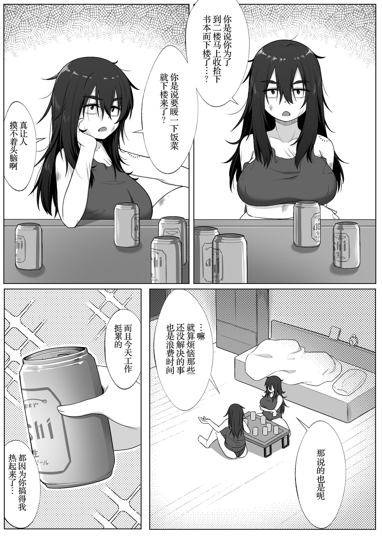 Mirror Collection 2 - Page 18