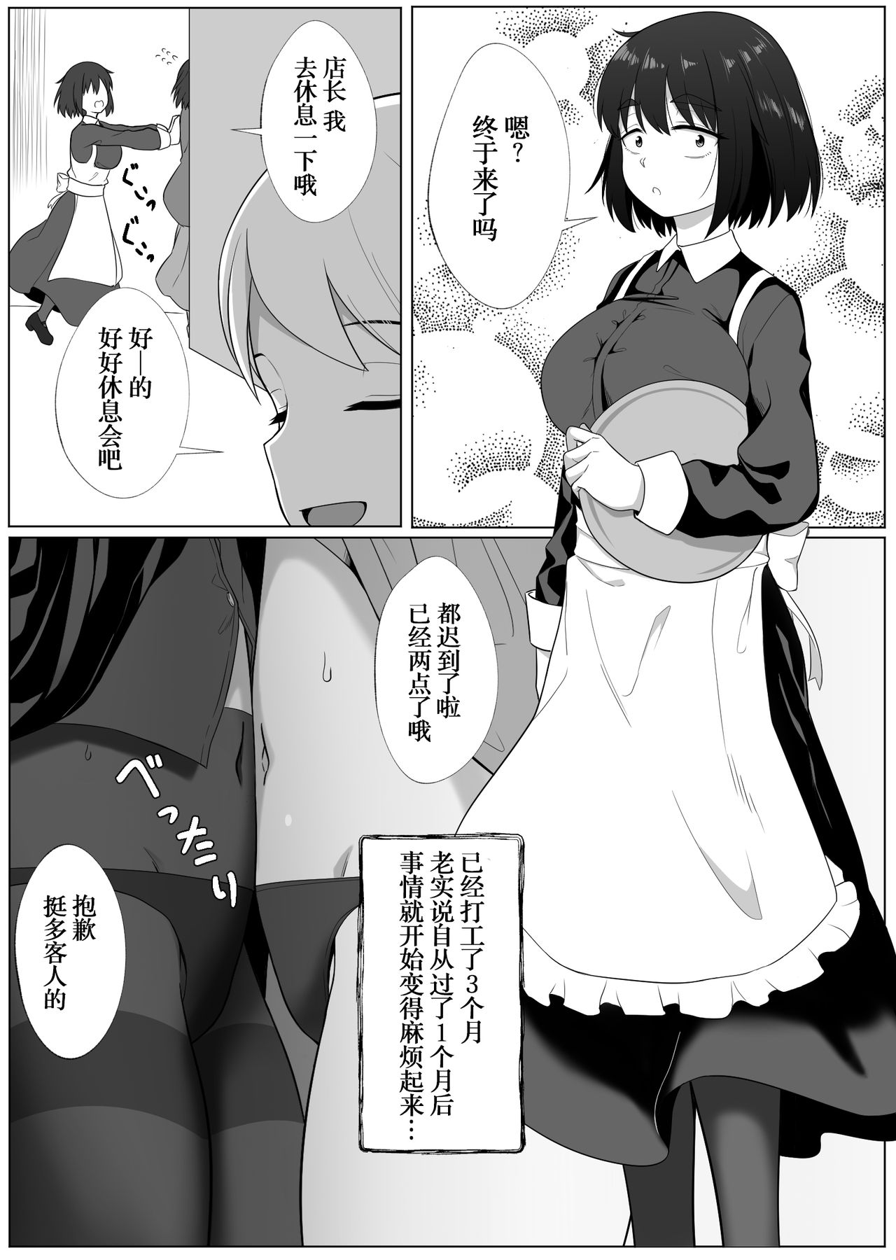 Mirror Collection 2 - Page 45