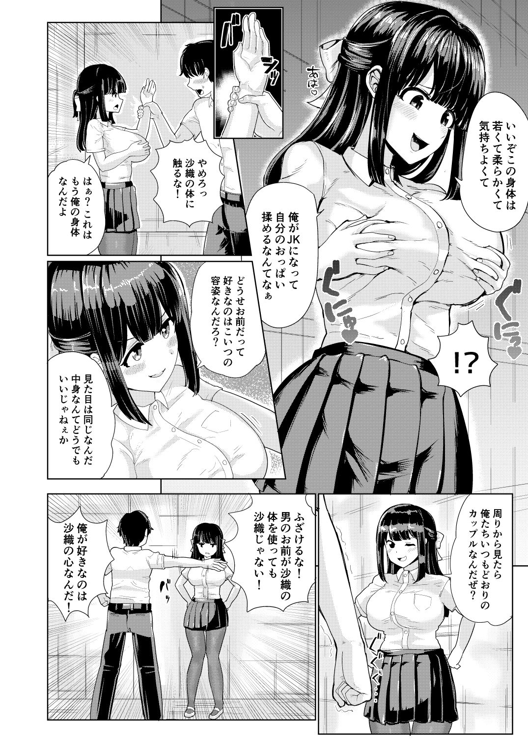 Preview page 6