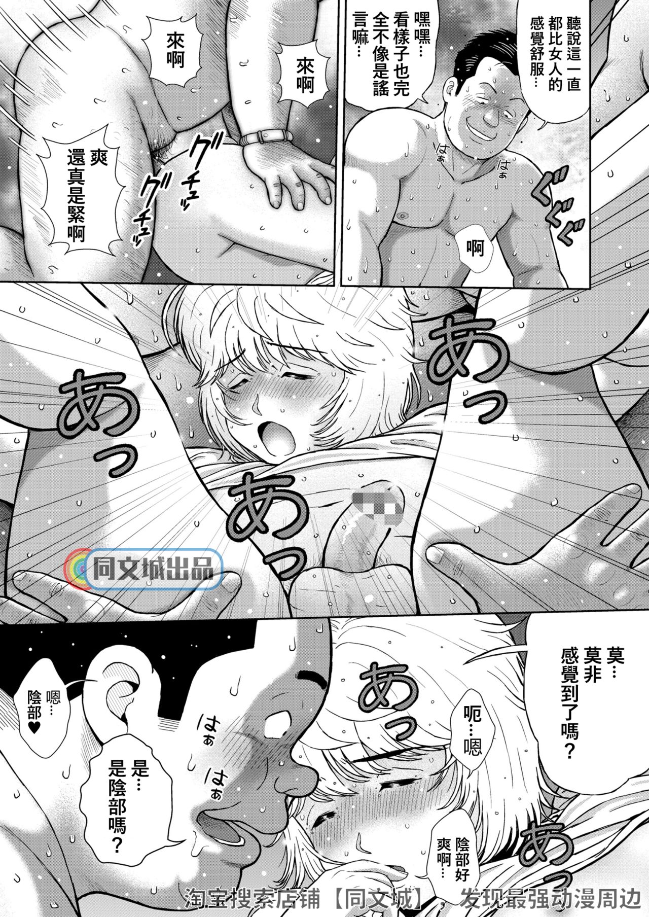 Kunoyu Juunihatsume Akina no Rival - Page 15
