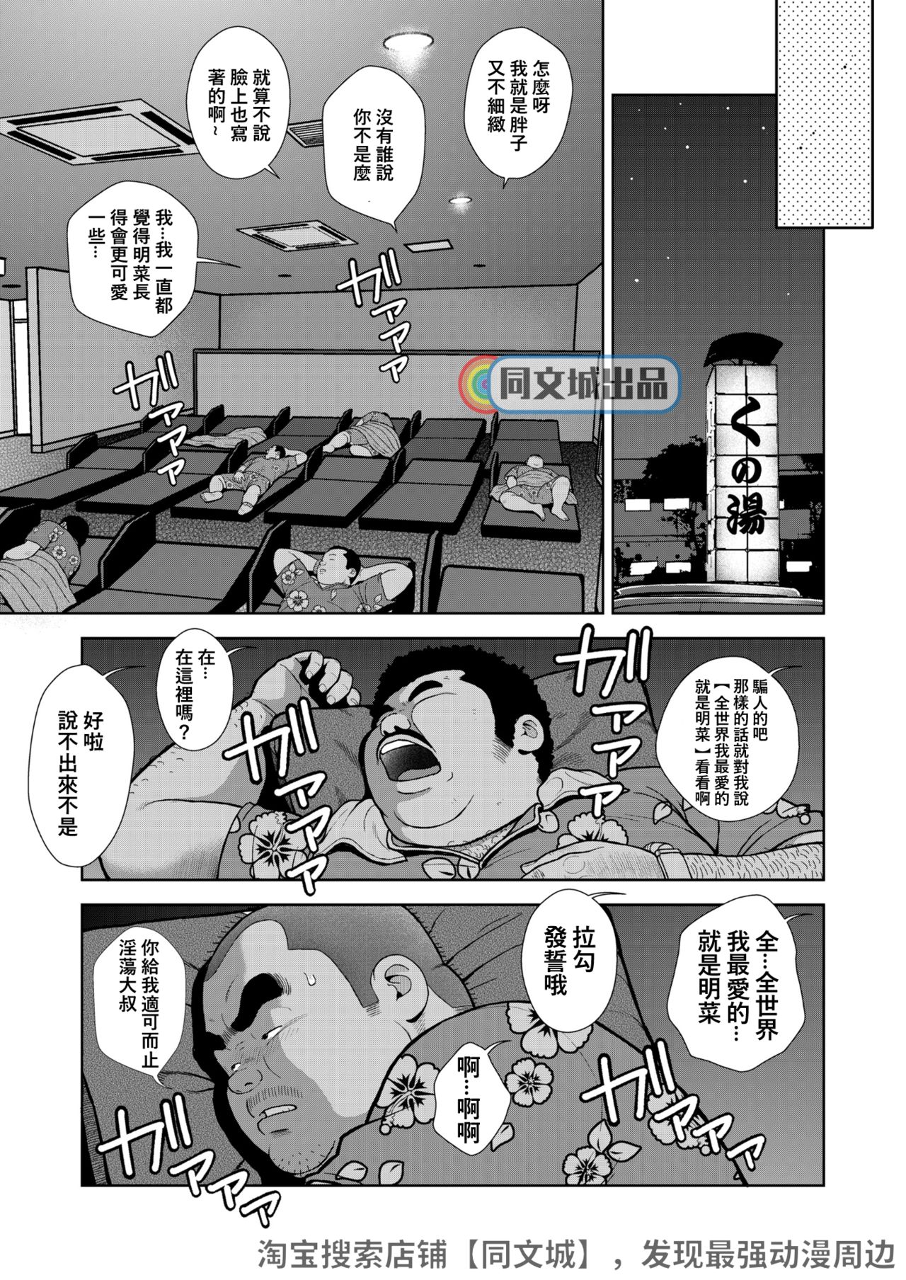 Kunoyu Juunihatsume Akina no Rival - Page 21