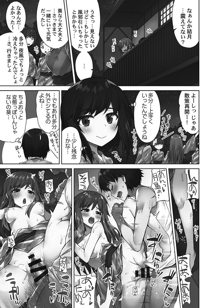 Asoko Araiya-san! ～Ore to Aitsu ga Onnayu de!?～ - Page 153