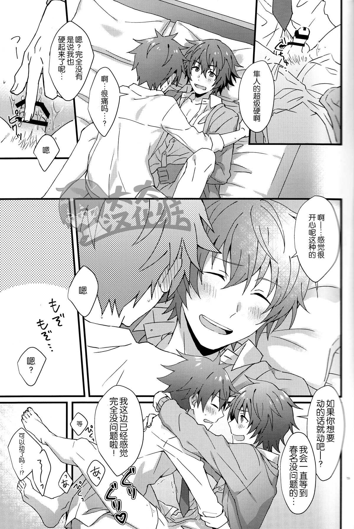 Bouhatsu! Doutei Sotsu Gyoushiki | 暴発！童貞卒業式 - Page 19
