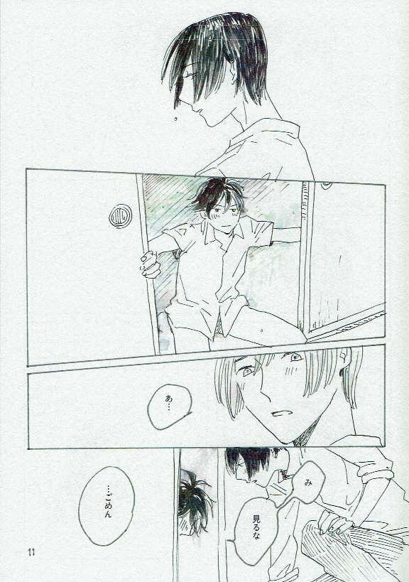 Ta Aruku mo Hotori Aruku mo Onaji - Page 12