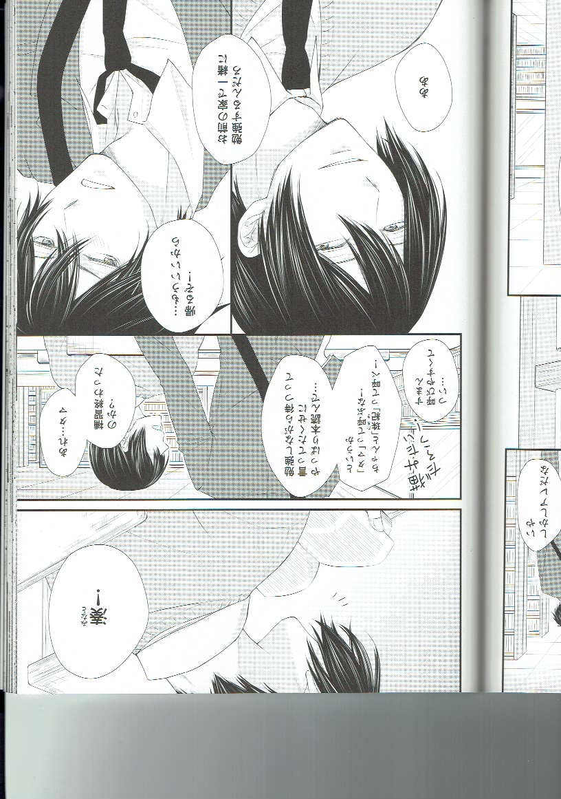 Ryuusui Rakka - Page 37