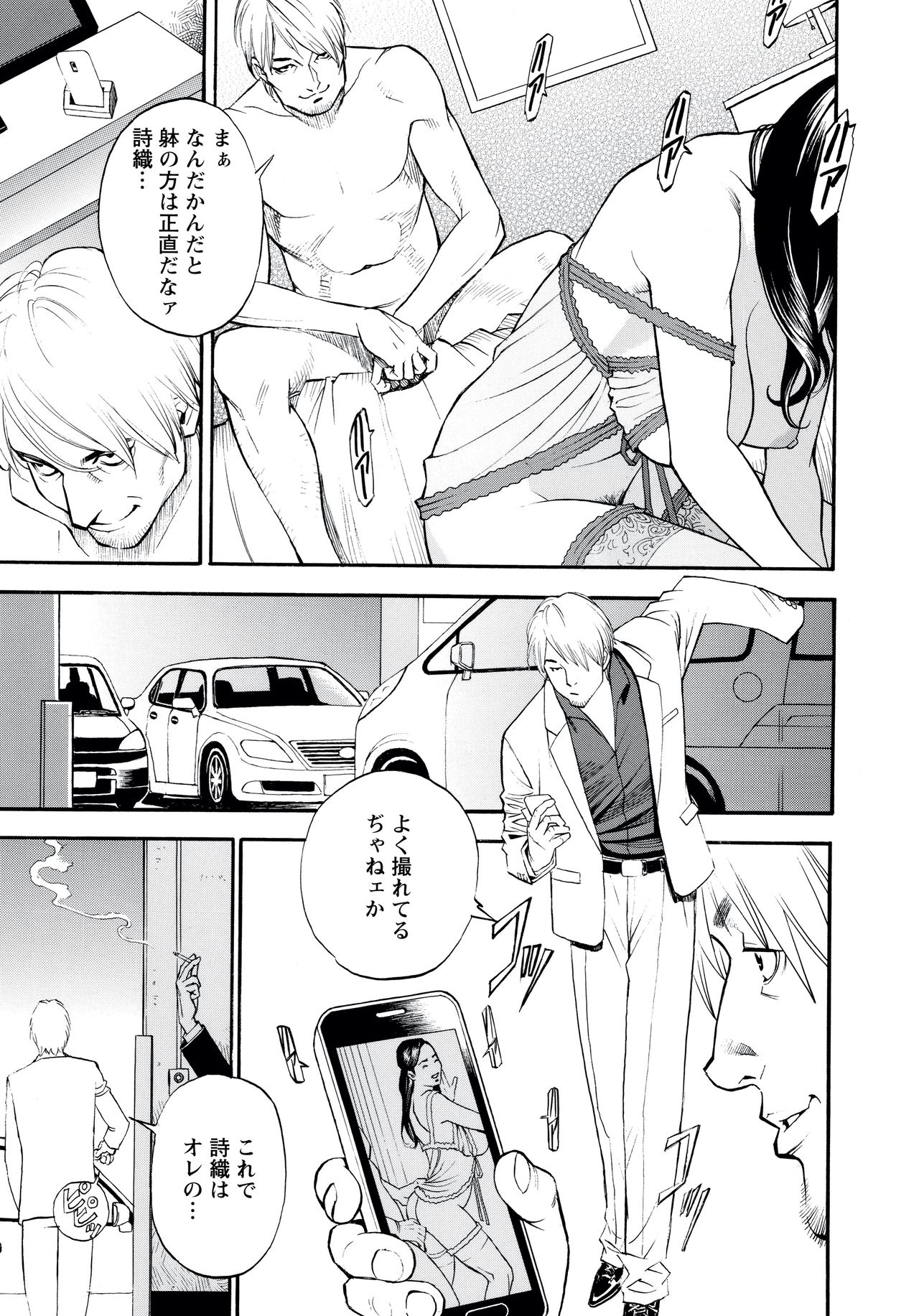 InY Akajuutan - Page 51
