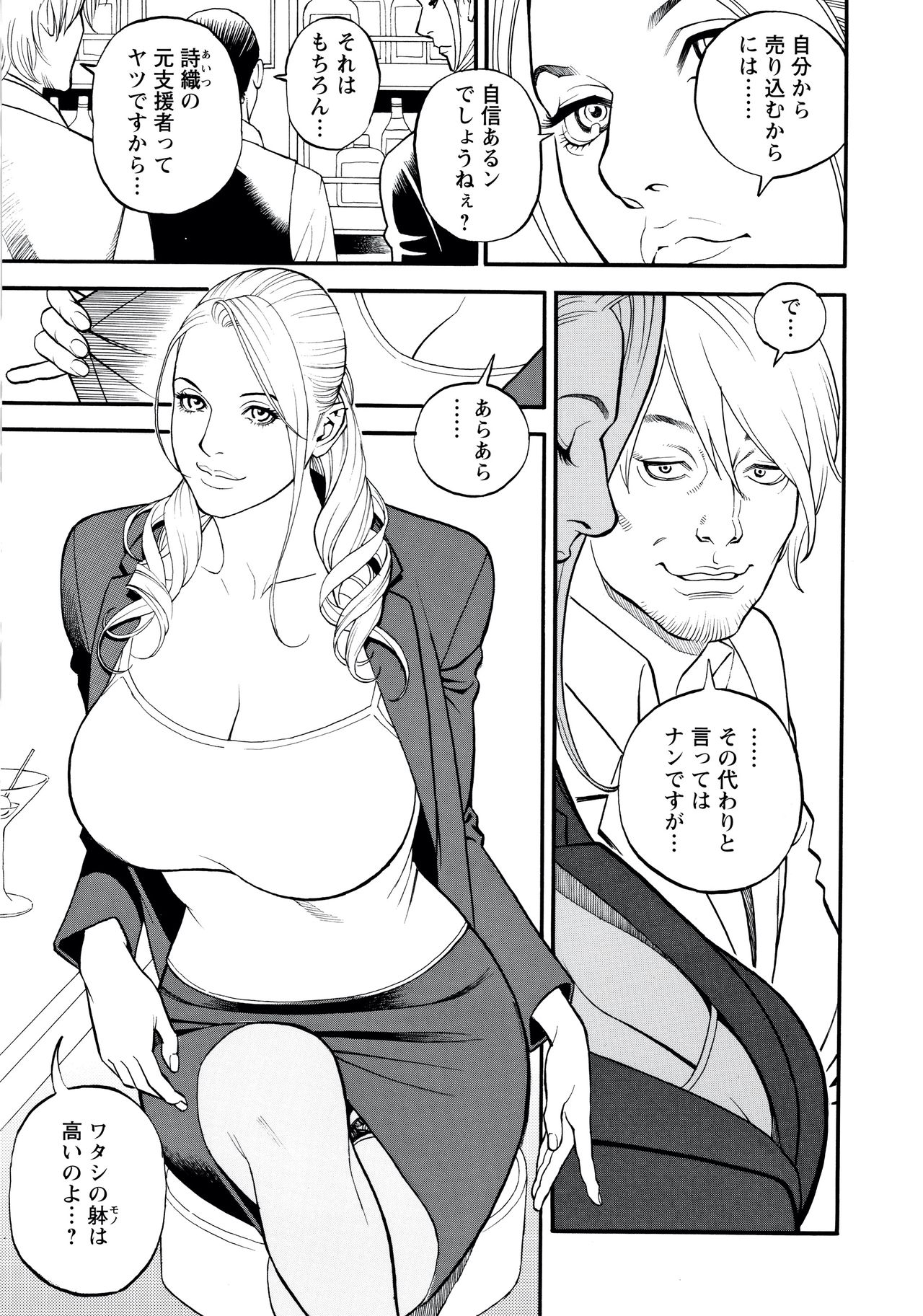 InY Akajuutan - Page 79