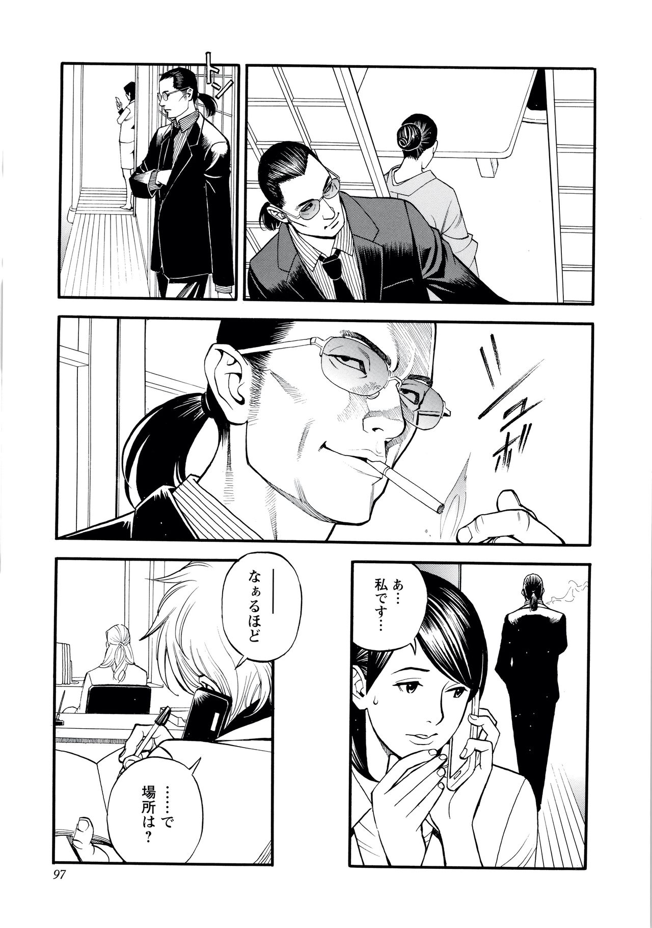 InY Akajuutan - Page 95