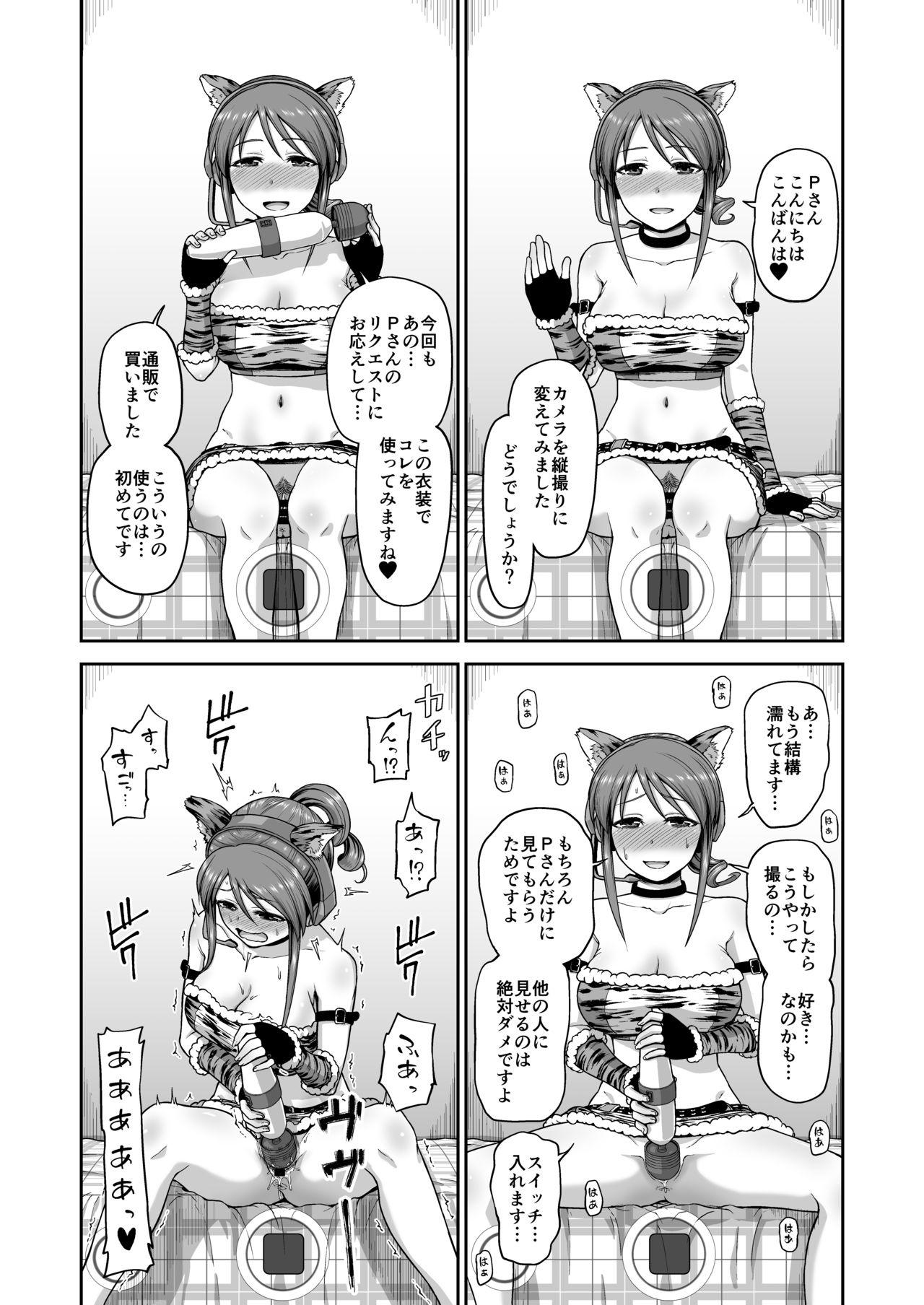 Mifune-san no Jidori - Page 11