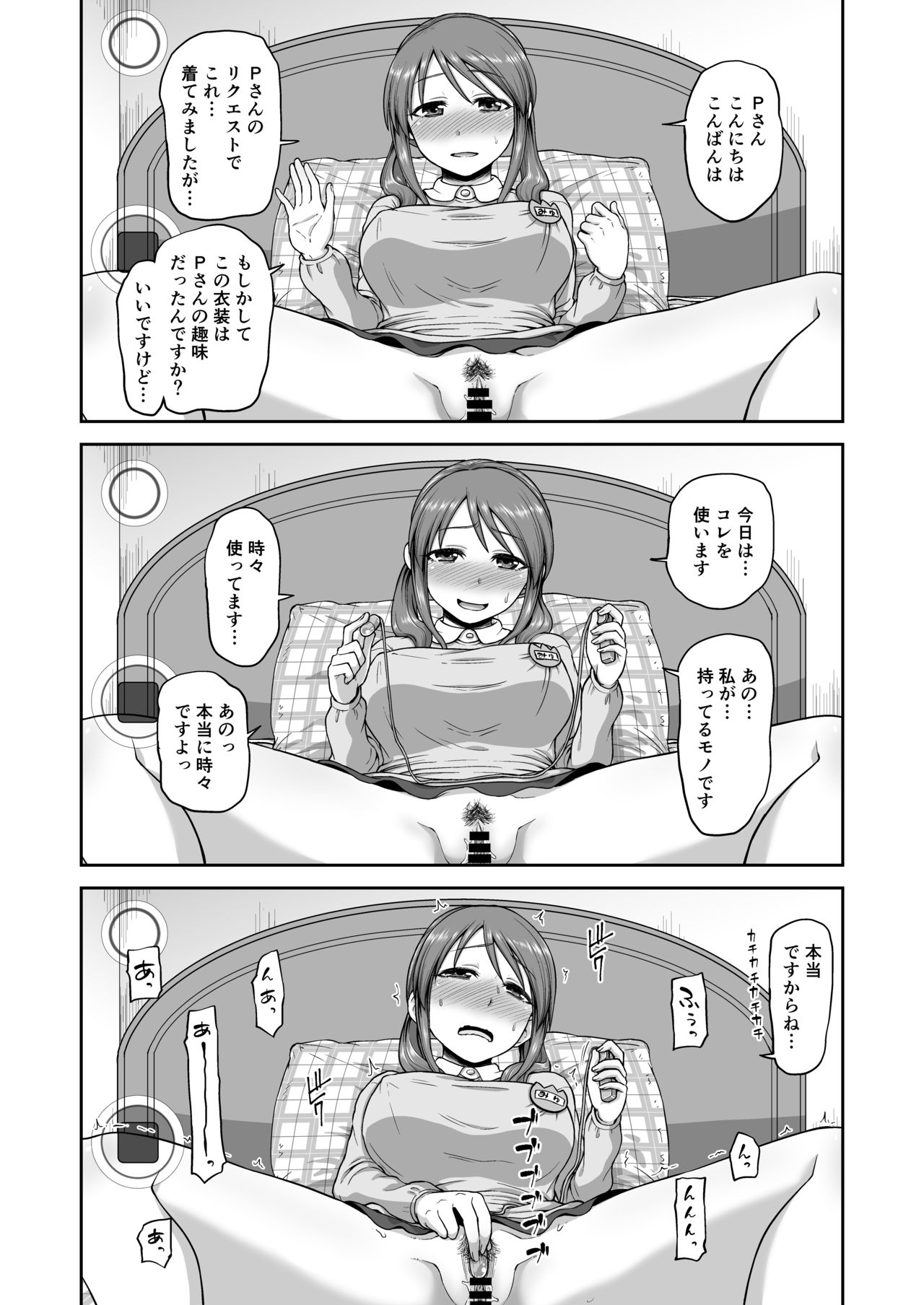 Mifune-san no Jidori - Page 9