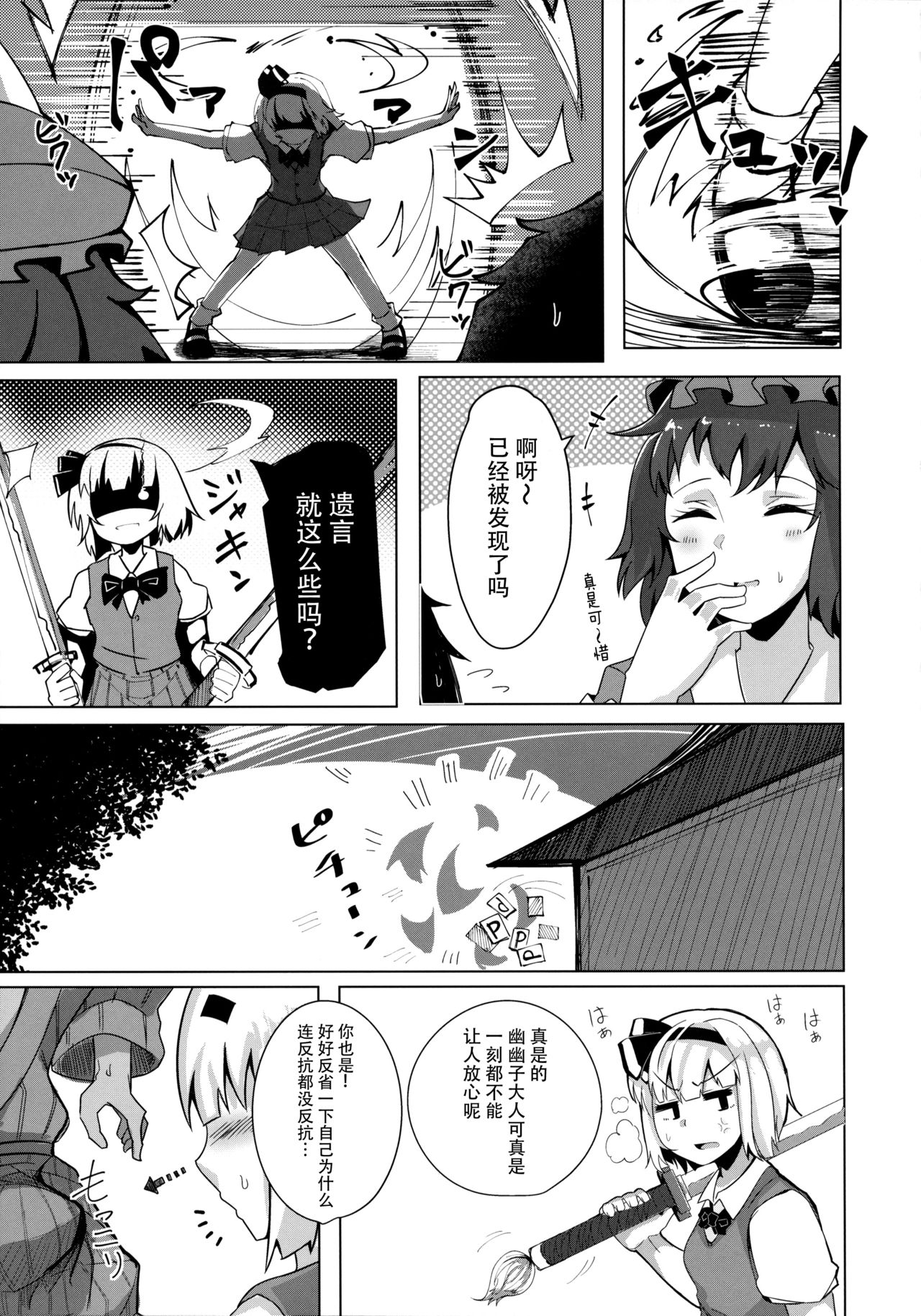 Konpaku Sengen 2 - Page 13