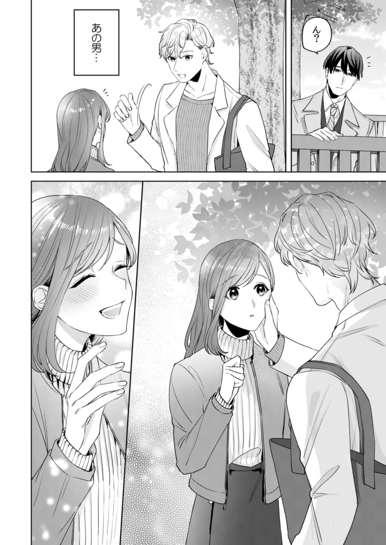 縞乃くんは妻をなにがなんでも独占したい 第1-4話 - Page 68